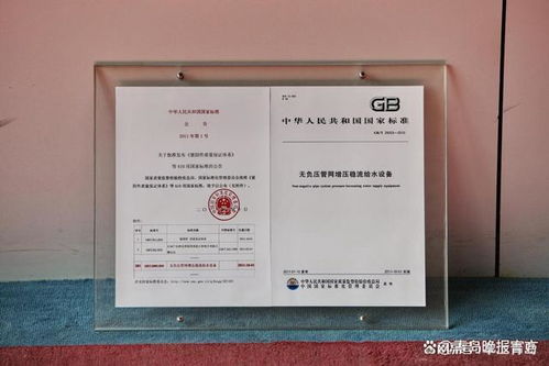 三利集团 以技术创新驱动，引领供水行业高质量发展